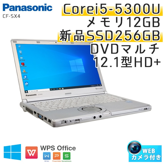 中古ノートパソコン Panasonic Let's note CF-SX4 Windows10Pro