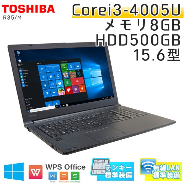 中古ノートパソコン 東芝 Dynabook R35/M Windows10 Corei3-1.7Ghz メモリ8GB HDD500GB 15.6型 無線LAN WPS Office (MT43tn-10Wi) 3ヵ月保証 / 中古ノートパソコン 中古パソコン