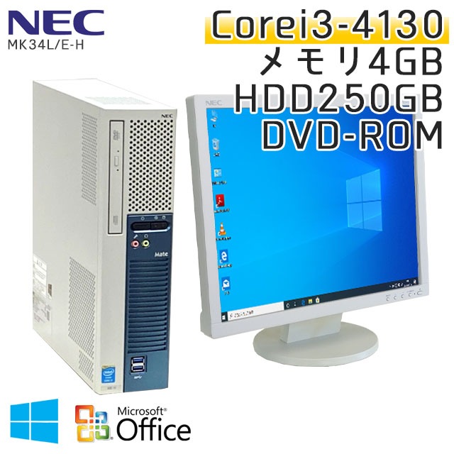 NEC MATE Corei3-4130 メモリ4GB SSD256GB DVDマルチ Win10 64bit NEC MATE Corei3-4130 メモリ4GB SSD256GB DVDマルチ Win10 64bit