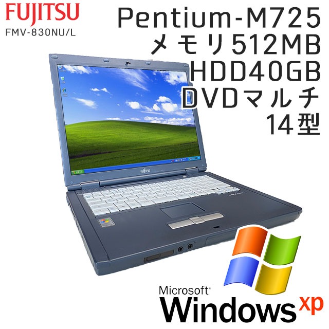 ノートパソコン譲ります。即使える/大容量/Pentium/Win10/DVD作成/Office/無線 Windows XP SP2】 中古ノートパソコン 富士通 FMV-830NU/L WindowsXP