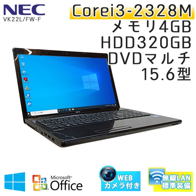 中古ノートパソコン Microsoft Office搭載 NEC VersaPro VK22L/FW-F 