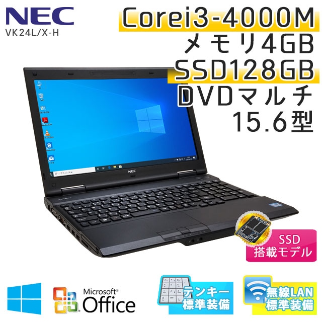 NECノート win10 Corei3 メモリ4GB SSD250GB MSオフィス付