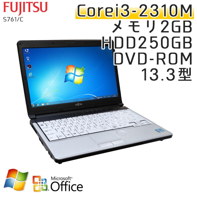 1台限定 中古USBマウス付き ノートパソコン 中古良品 13.3型 富士通 