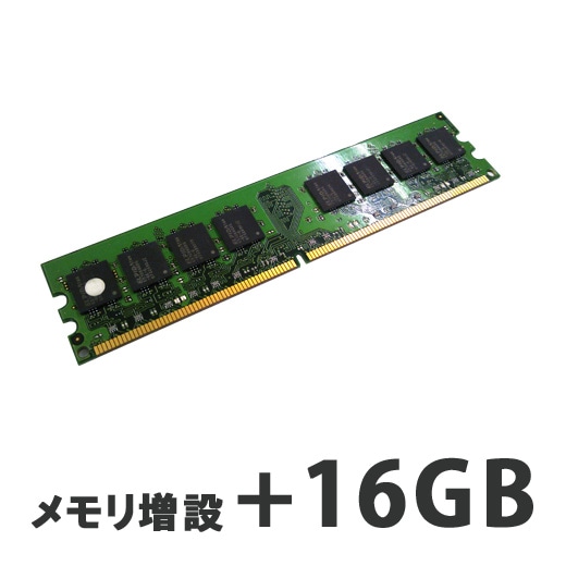 DDR3 16GB デスクトップPC用メモリ