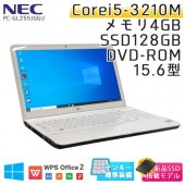 中古ノートパソコン NEC LAVIE G type S PC-GL255JGGU Windows10 Corei5-2.5Ghz メモリ4GB SSD128GB DVDROM 15.6型 無線LAN WPS Office (NN23ts-10cwi) 3ヵ月保証 / 中古ノートパソコン 中古パソコン