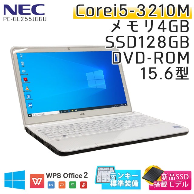 中古ノートパソコン NEC LAVIE G type S PC-GL255JGGU Windows10