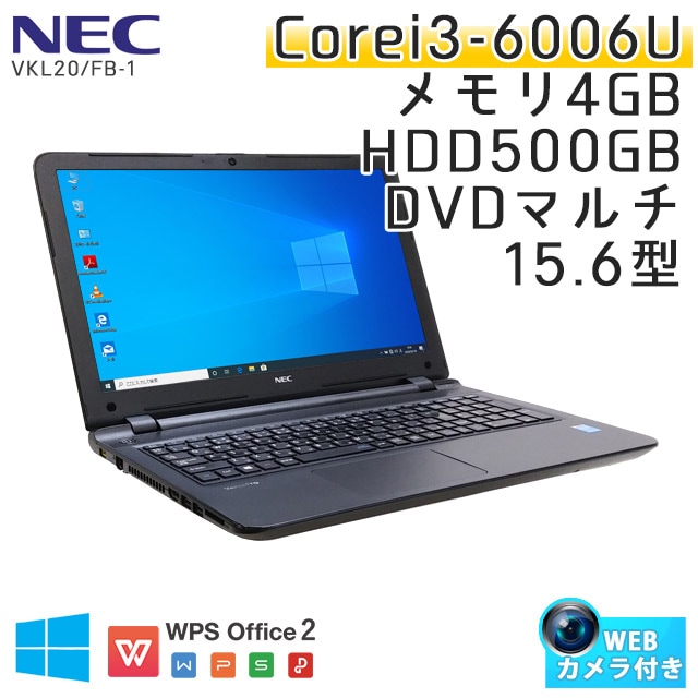 中古ノートパソコン NEC VersaPro VKL20/FB-1 Windows10Pro Corei3-2Ghz メモリ4GB HDD500GB DVDマルチ 15.6型 無線LAN WPS Office (KN83tmcwi) 3ヵ月保証 / 中古ノートパソコン 中古パソコン