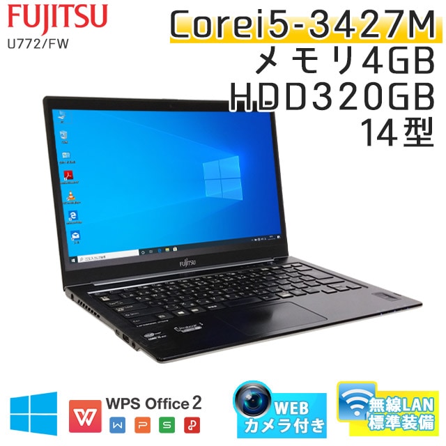富士通 Corei5 メモリ4GB HDD320GB ノートパソコン 富士通 Corei5 メモリ4GB HDD320GB ノートパソコン
