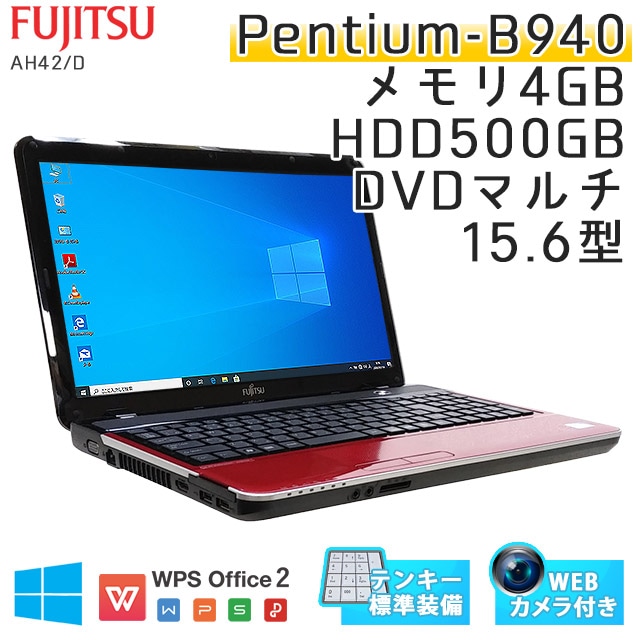 中古ノートパソコン 富士通 LIFEBOOK AH42/D Windows10 B940-2.0-2.0 