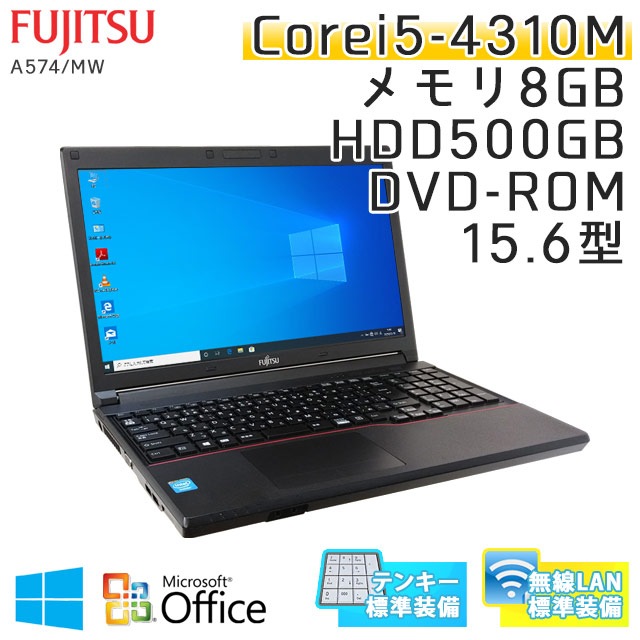 第4世代Core i3搭載！ノートパソコン Fujitsu LIFEBOOK A574/KX 無線