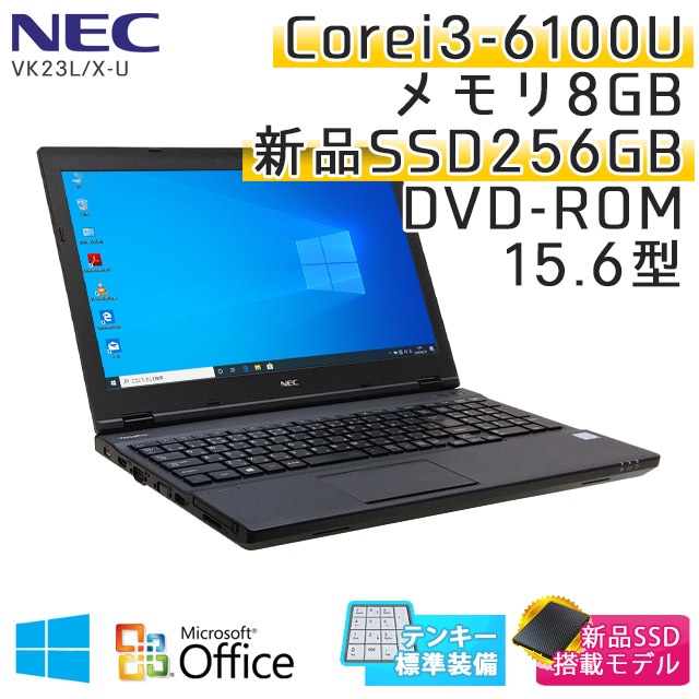 中古ノートパソコン Microsoft Office搭載 NEC VersaPro VK23L 中古ノートパソコン Microsoft Office搭載 NEC VersaPro VK23L