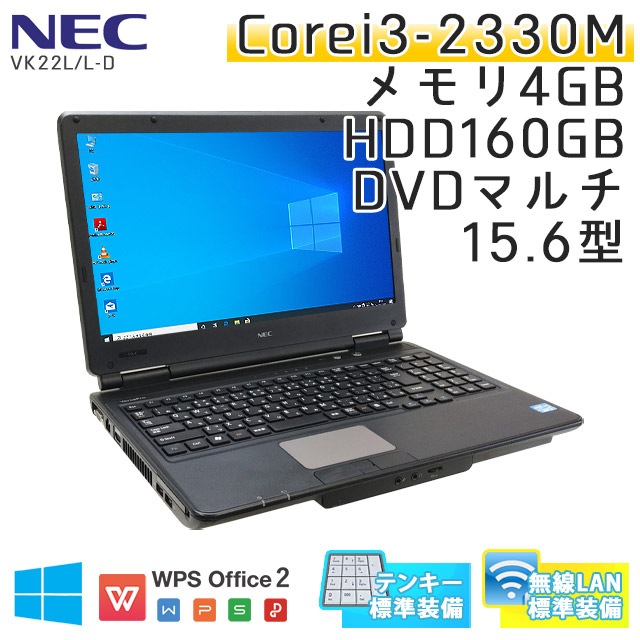 即使用可 ノートパソコン 中古良品 可愛らしかっ 15.6型ワイド NEC 