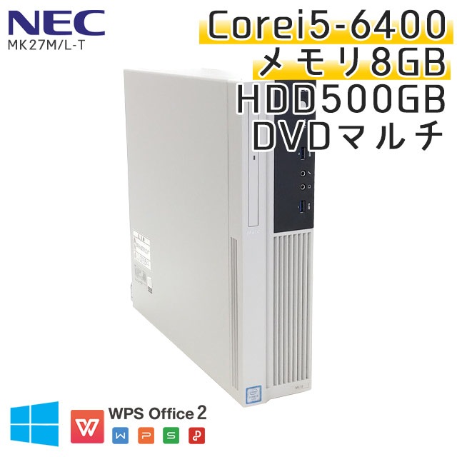 中古パソコンNEC Mate MK27M/L-T Windows10Pro Corei5-2.7Ghz メモリ