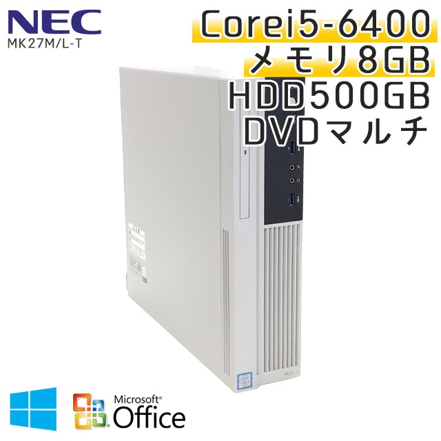 中古パソコン Microsoft Office搭載 NEC Mate MK27M/L-T Windows10Pro Corei5-2.7Ghz メモリ8GB HDD500GB DVDマルチ (YN75mof) 3ヵ月保証 / 中古デスクトップパソコン