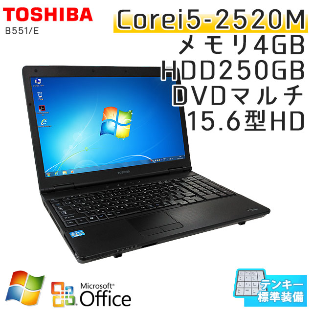 中古ノートパソコン Microsoft Office搭載 東芝 Dynabook B551/E 