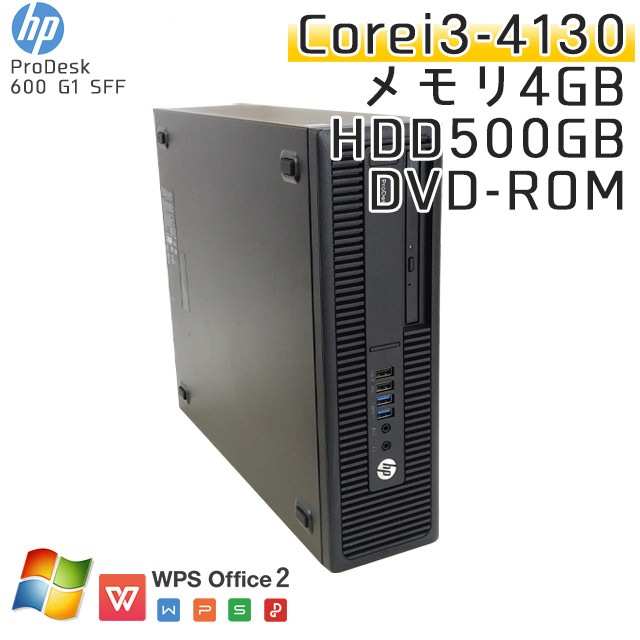 中古パソコンHP ProDesk 600 G1 SFF Windows7 Corei3-3.6Ghz メモリ4GB 
