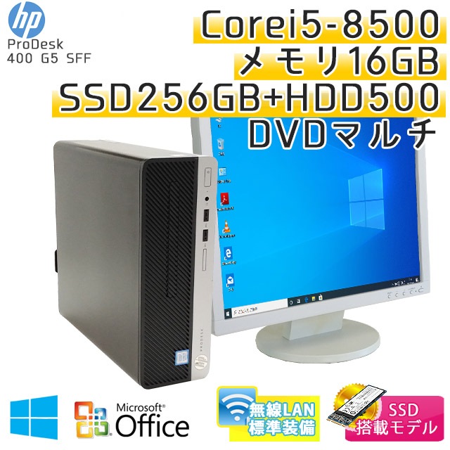HP PRODESK デスクトップパソコン Office/新品SSD256/8 【公式通販】