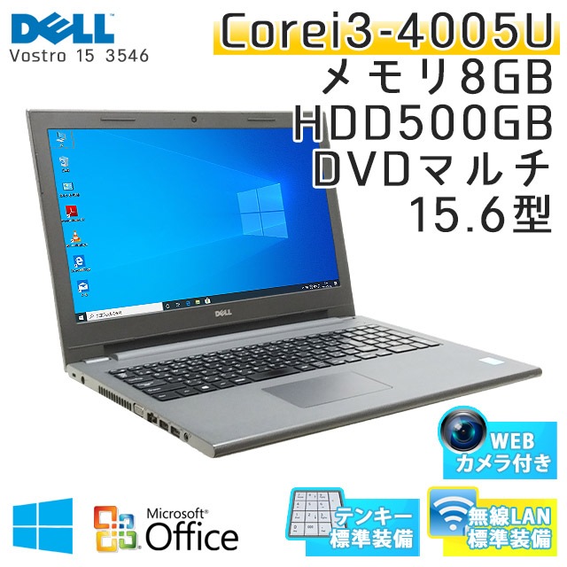 DELL - （A1126）DELLノートパソコン本体　VOSTRO3546 A1126）DELLノートパソコン本体 VOSTRO3546