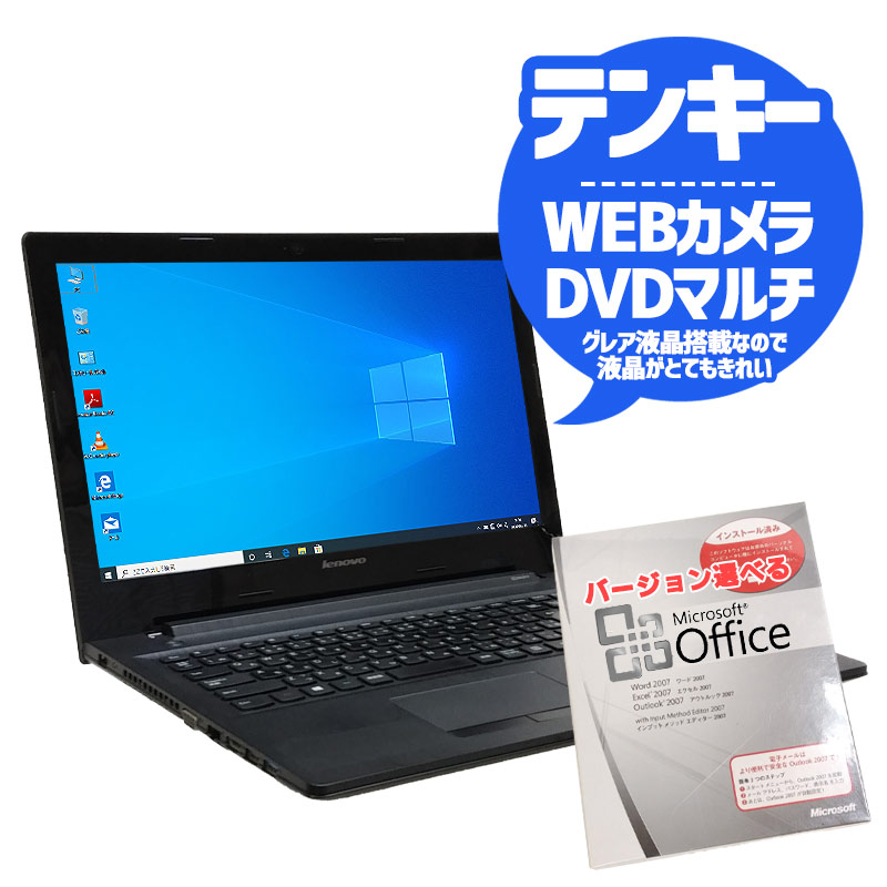 レノボ デスクトップPC Windows10 エクセル ワード DVDマルチ