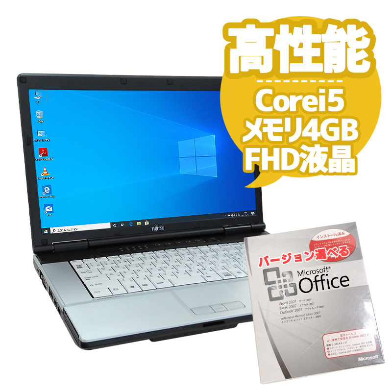 中古ノートパソコン Microsoft Office搭載 富士通 LIFEBOOK E742/E