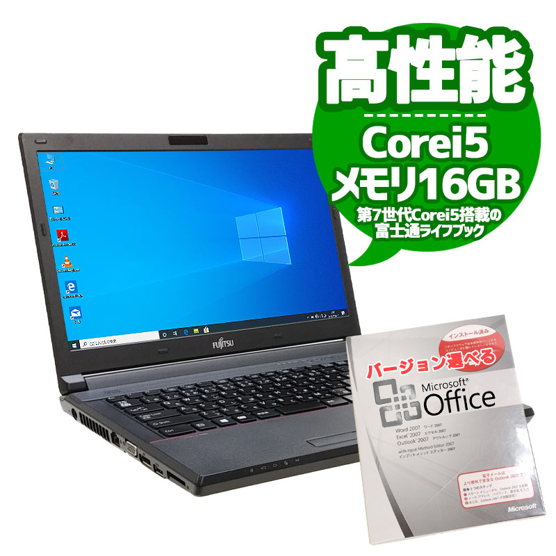中古ノートパソコン Microsoft Office搭載 富士通 LIFEBOOK E547/P 