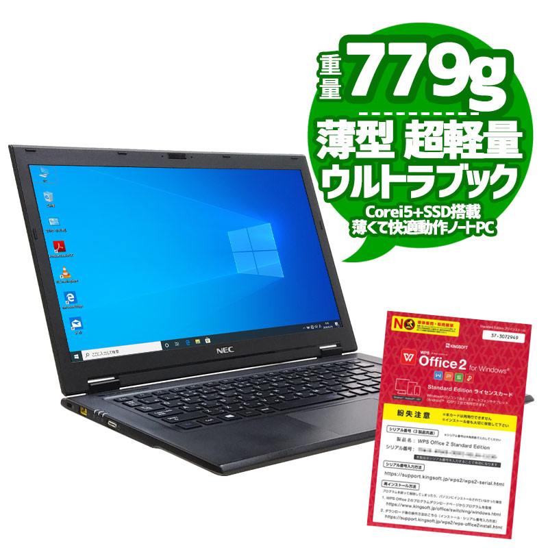 中古ノートパソコン NEC VersaPro VK22T/GS-N Windows10Pro Corei5 5200U メモリ4GB SSD128GB 13.3型 無線LAN WPS Office (1959) 3ヵ月保証 / 中古パソコン