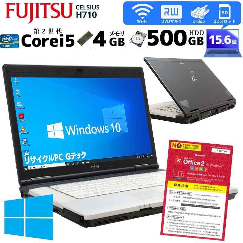 富士通 Corei5 メモリ4GB HDD500GB ノートパソコン