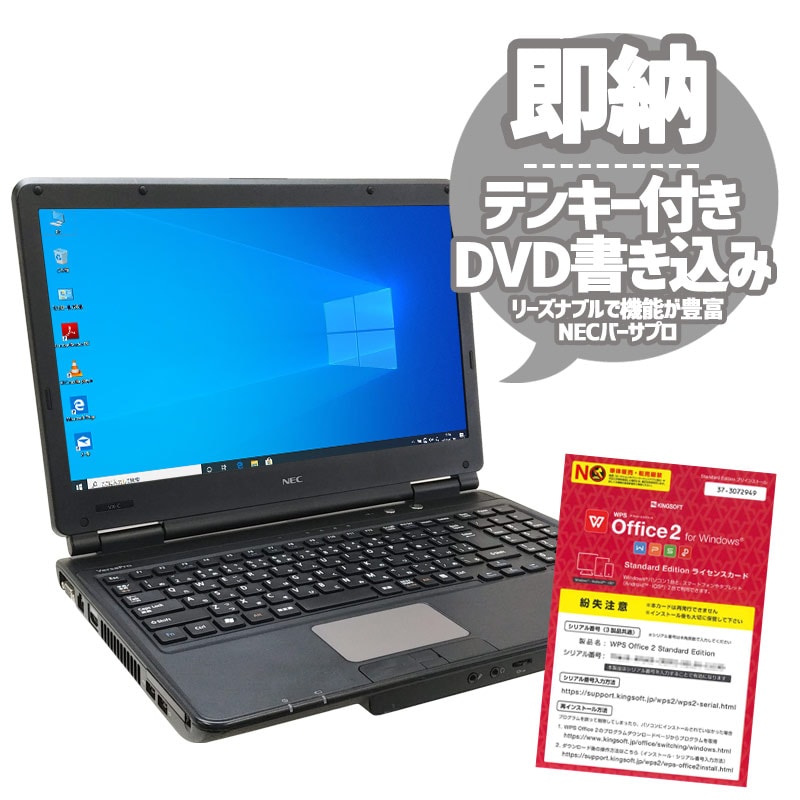 中古良品 15.6型 ノートパソコン NEC VK24LX-F 第3世代 Core i3 4GB