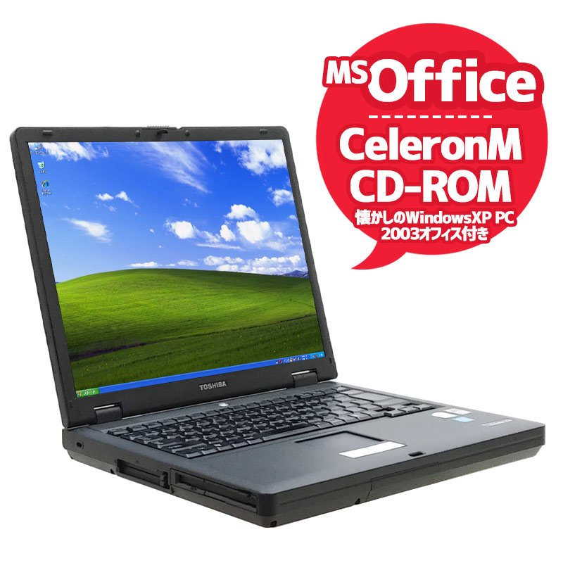 中古ノートパソコン 東芝 dynabook Satellite J50 WindowsXP Celeron M360 メモリ2GB HDD320GB CD-ROM15型 (k28xof3) 3ヵ月保証 / 中古パソコン