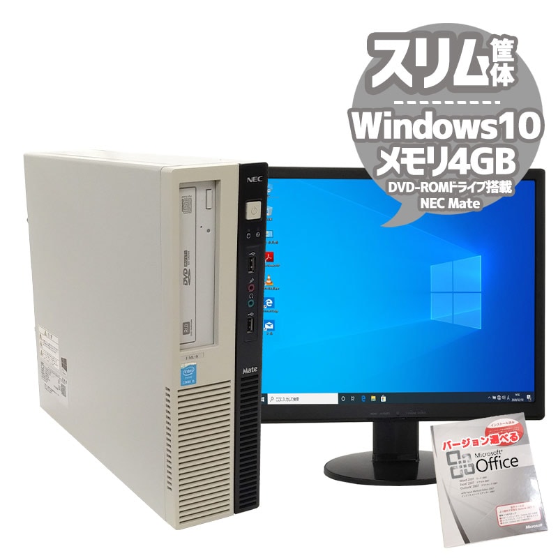 即使用可 Win10 G1840 メモリ4G HDD 500G Office付 即使用可 Win10 G1840 メモリ4G HDD 500G Office付