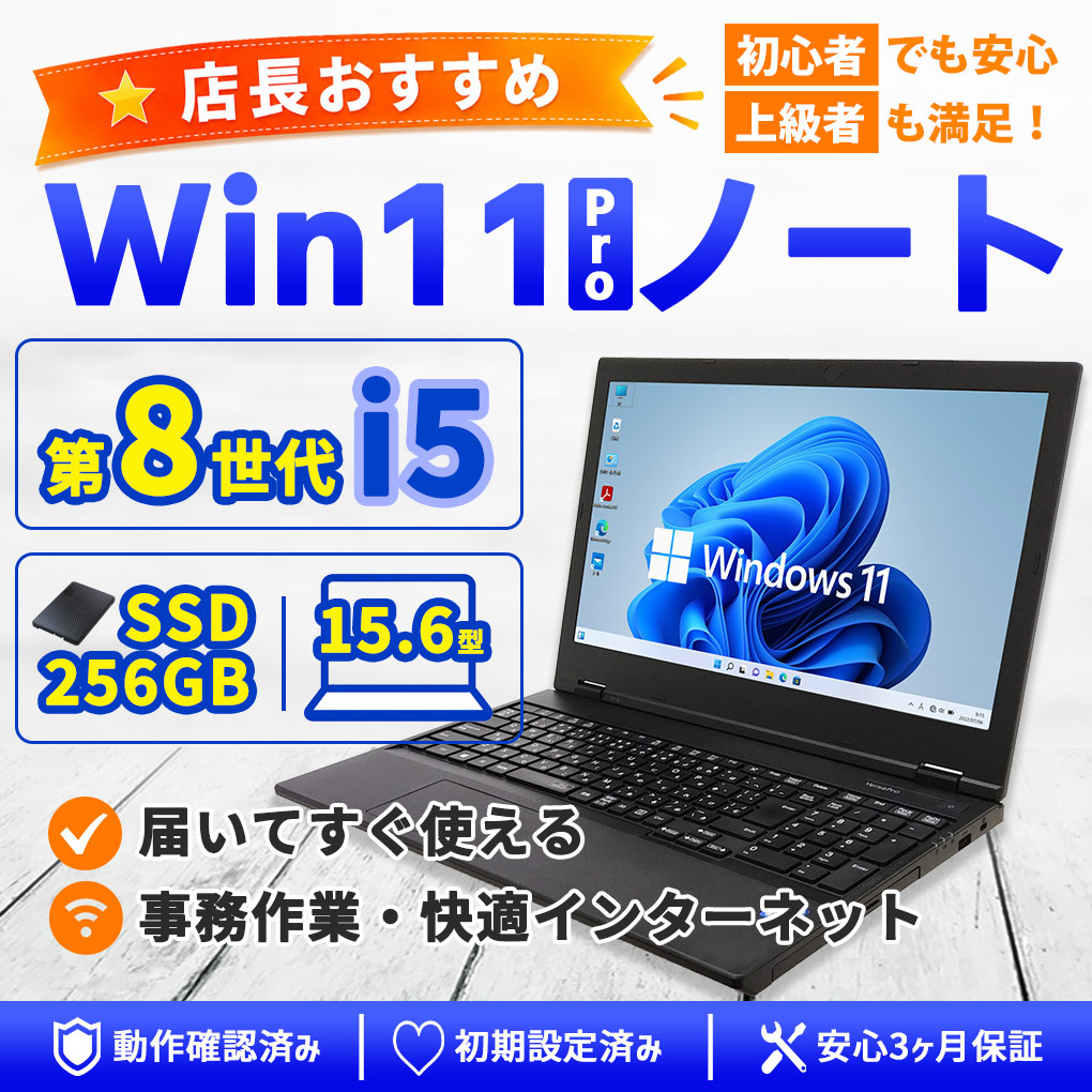 価格検索 | 中古パソコン専門店 リサイクルPC Gテック