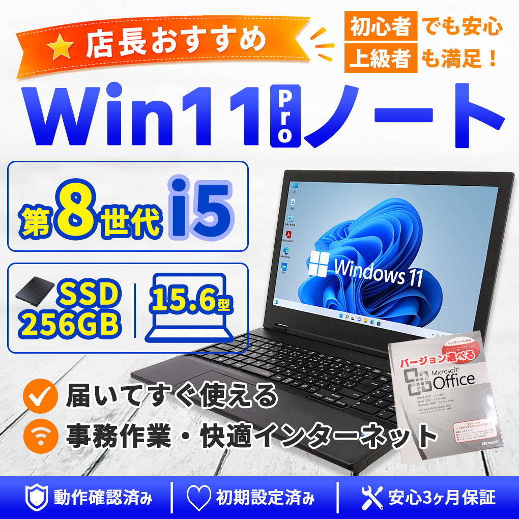 メーカーから探す,acer | 中古パソコン専門店 リサイクルPC Gテック