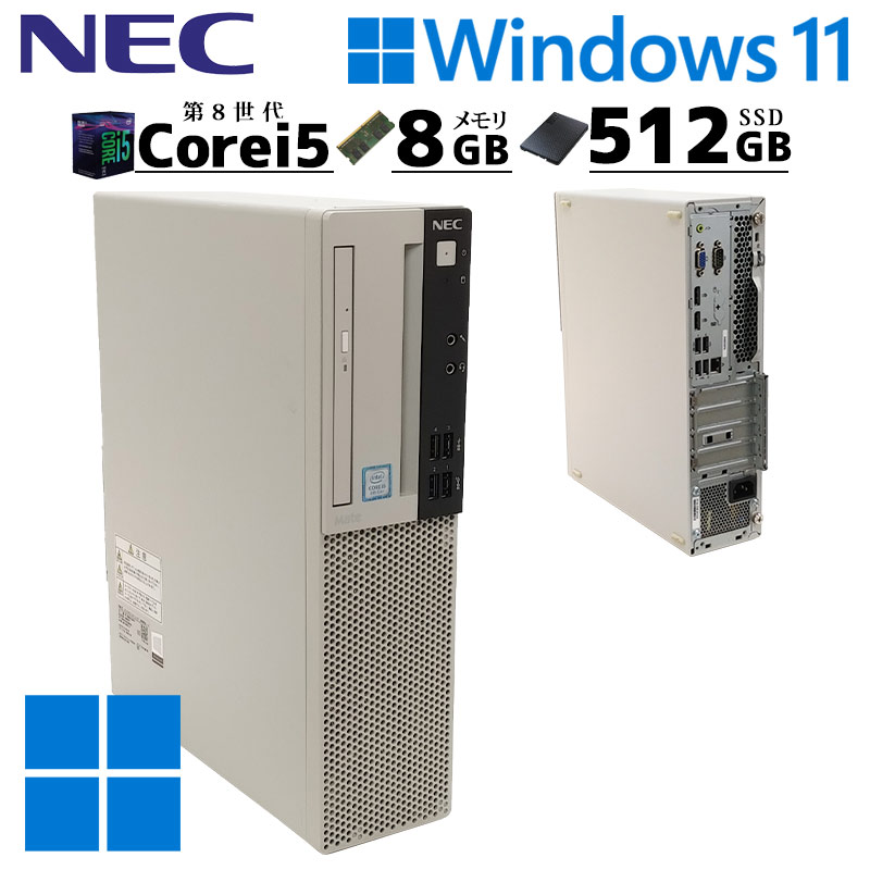 第8世代 中古デスクトップ NEC Mate MKM28/L-3 Windows11 Pro Core i5 8400 メモリ 8GB 新品SSD 512GB DVDマルチ 本体 / 3ヶ月保証 中古デスクトップパソコン (2263)