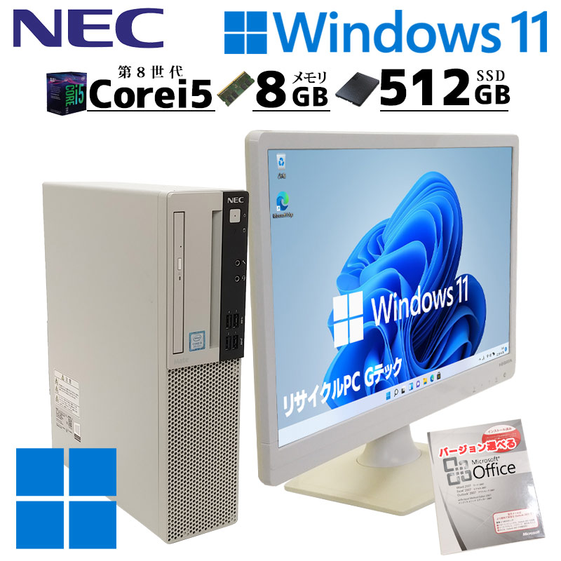 第8世代 中古デスクトップ Microsoft Office付き NEC Mate MKM28/L-3 Windows11 Pro Core i5 8400 メモリ 8GB 新品SSD 512GB DVDマルチ 液晶モニタ付 本体 / 3ヶ月保証 中古デスクトップパソコン (2263lcdof)