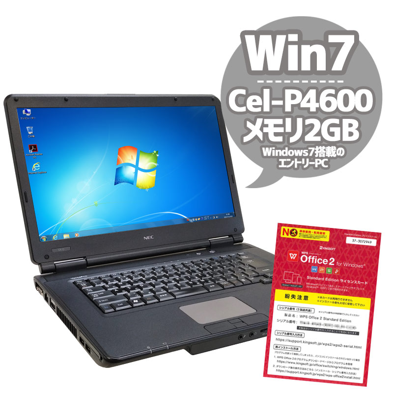 NEC製 VersaPro VX-D No,2中古動作品