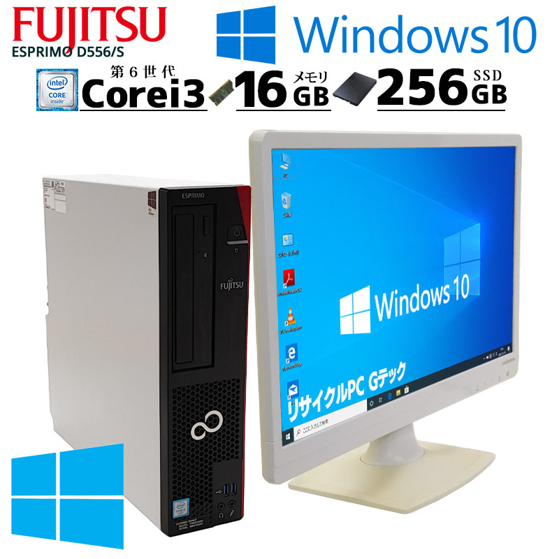 FUJITSU デスクトップPC ESPRIMO FMVF56HDWY 【公式通販】