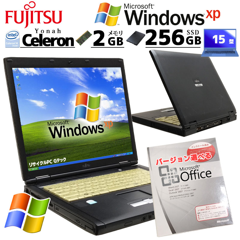 中古ノートパソコン Microsoft Office付き 富士通 FMV-C8240 WindowsXP Celeron M430 メモリ 2GB SSD 256GB CD-ROM15型 rs-232c パラレル (f80of) 3ヵ月保証 / 中古パソコン