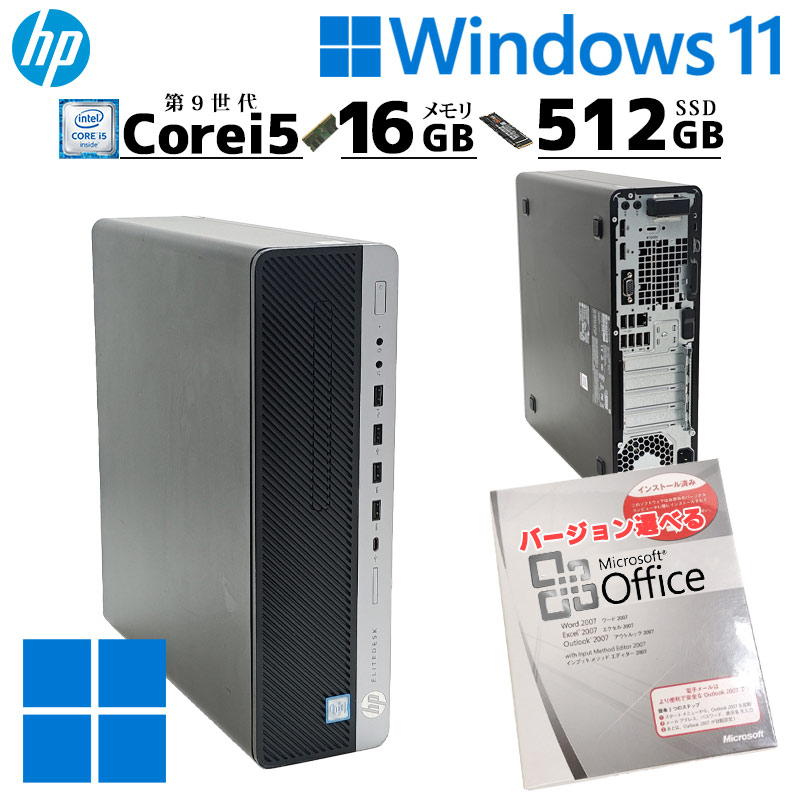 第9世代i5 中古デスクトップ Microsoft Office付き HP EliteDesk 800 G5 SFF Windows11 Pro Core i5 9500 メモリ 16GB 新品SSD 512GB 無線LAN Wi-Fi 本体 / 3ヶ月保証 中古デスクトップパソコン (2355of)