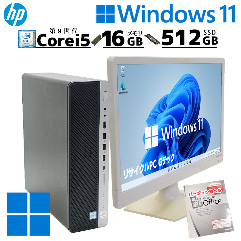 第9世代i5 中古デスクトップ Microsoft Office付き HP EliteDesk 800 G5 SFF Windows11 Pro Core i5 9500 メモリ 16GB 新品SSD 512GB 無線LAN Wi-Fi 液晶モニタ付 本体 / 3ヶ月保証 中古デスクトップパソコン (2355lcdof)