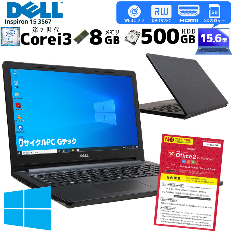 美品ーDELLータッチパネルノート/ Core i3/ 500GB/メモリ4GB