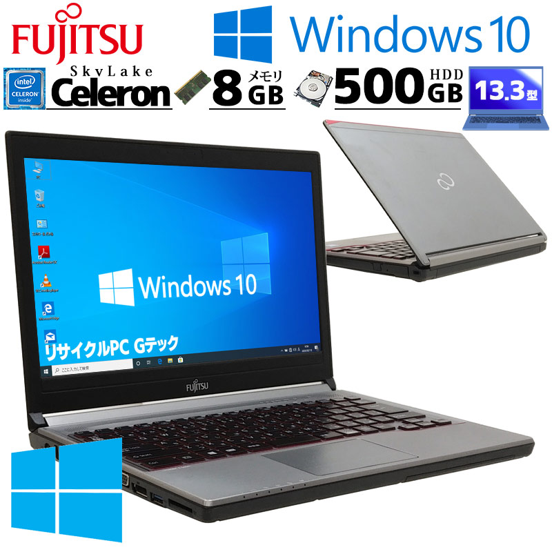 中古ノートパソコン 富士通 LIFEBOOK E736/P Windows10 Pro Celeron 3955U メモリ 8GB HDD 500GB DVD マルチ 13.3型 無線LAN 13インチ B5 WPS Office付き (2390) 3ヵ月保証 / 中古パソコン