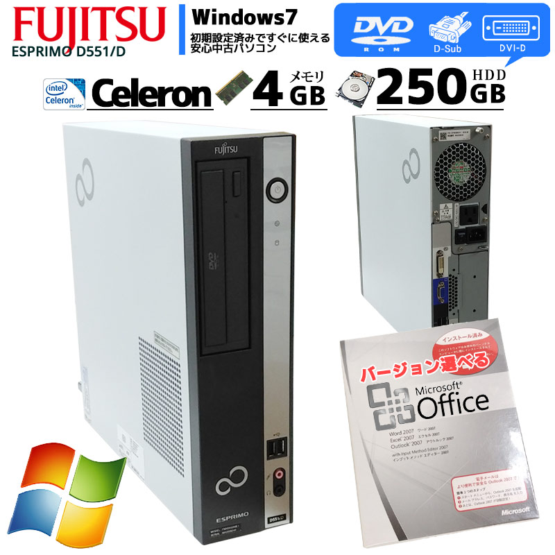 中古パソコン Microsoft Office搭載 富士通 ESPRIMO D551/D Windows7 