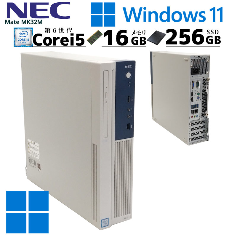 中古パソコン NEC Mate MK32M Windows11 Core i5 6500 メモリ16GB SSD256GB DVDマルチ WPS Office (2667) 3ヵ月保証 / 中古デスクトップパソコン