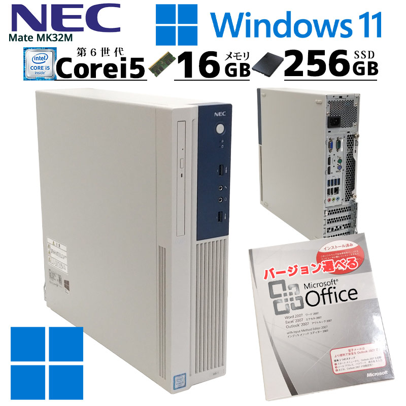 中古パソコン Microsoft Office搭載 NEC Mate MK32M Windows11 Core i5 6500 メモリ16GB SSD256GB DVDマルチ (2667of) 3ヵ月保証 / 中古デスクトップパソコン