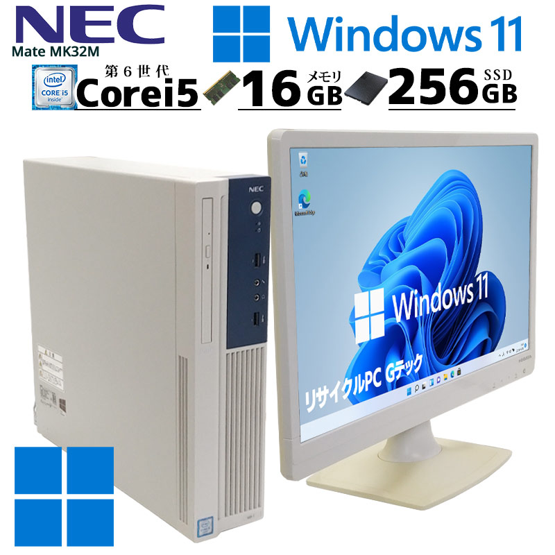 中古パソコン NEC Mate MK32M Windows11 Core i5 6500 メモリ16GB SSD256GB DVDマルチ WPS Office付き [液晶モニタ付き](2667lcd) 3ヵ月保証 / 中古デスクトップパソコン