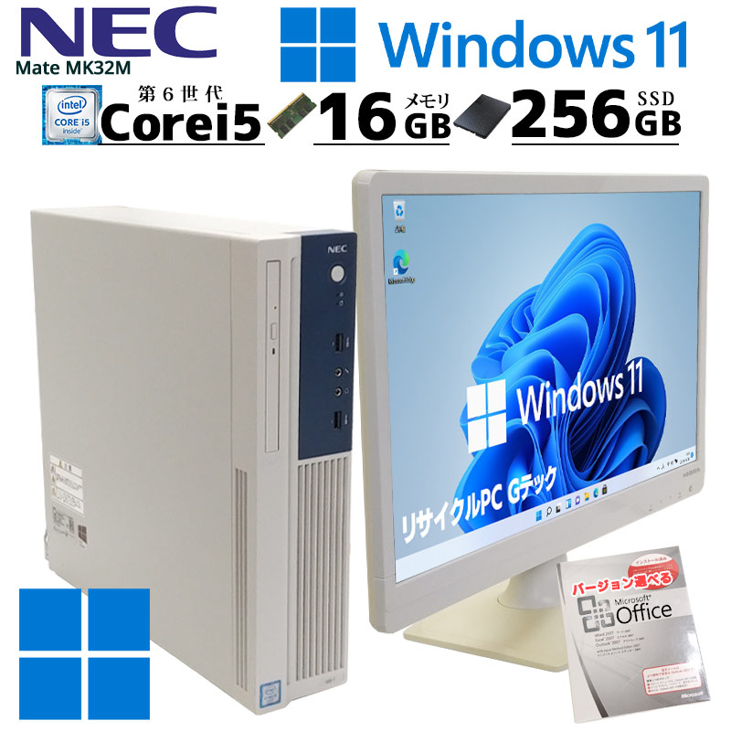 中古パソコン Microsoft Office搭載 NEC Mate MK32M Windows11 Core i5 6500 メモリ16GB SSD256GB DVDマルチ [液晶モニタ付き] (2667lcdof) 3ヵ月保証 / 中古デスクトップパソコン