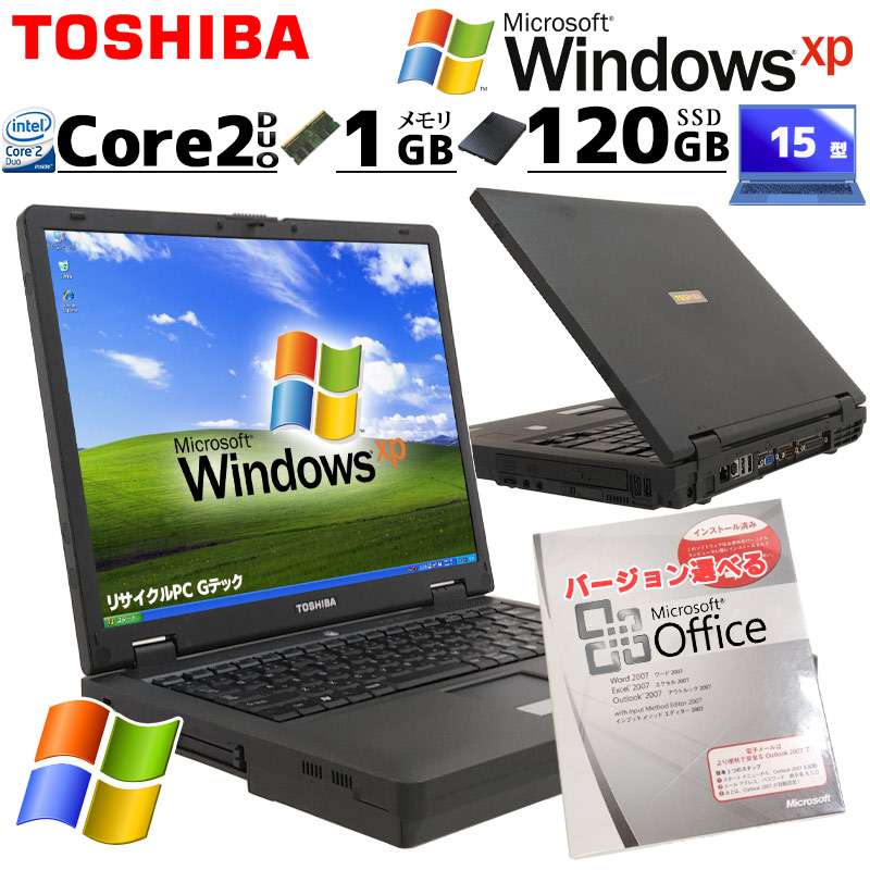 懐かしのXPパソコン 中古パソコン Microsoft Office付き 東芝/Dynabook dynabook Satellite J70 WindowsXPPro Core2Duo T7100 メモリ 1GB SSD 120GB 15型 DVD-ROM 無線LAN Wi-Fi 15インチ A4 本体 / 3ヶ月保証 中古ノートパソコン (l67axwiof)