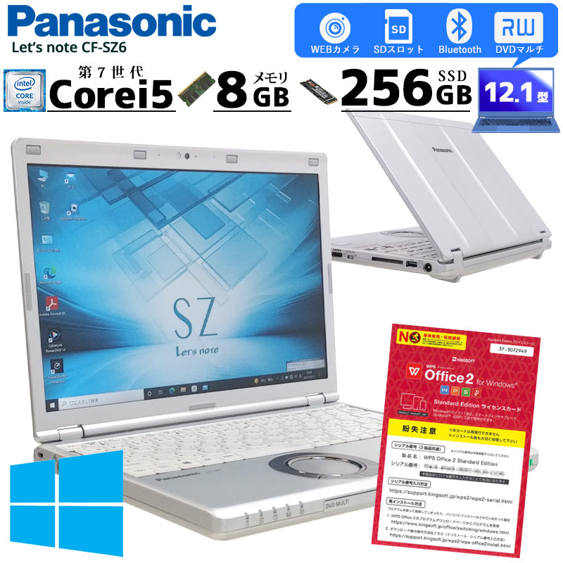 Panasonicノートパソコン/i5-7300U/SSD256GB/メモリ8G ☆ 美品