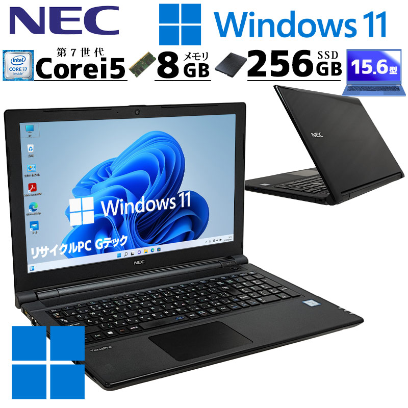 中古ノートパソコン NEC VersaPro VRT25/F-4  Windows11 Pro Core i5 7200U メモリ 8GB SSD 256GB DVD マルチ 15.6型 無線LAN 薄型 大画面 A4 WPS Office付き (2809) 3ヵ月保証 / 中古パソコン