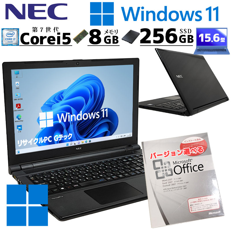中古ノートパソコン Microsoft Office付き NEC VersaPro VRT25/F-4  Windows11 Pro Core i5 7200U メモリ 8GB SSD 256GB DVD マルチ 15.6型 無線LAN 薄型 大画面 A4 (2809of) 3ヵ月保証 / 中古パソコン